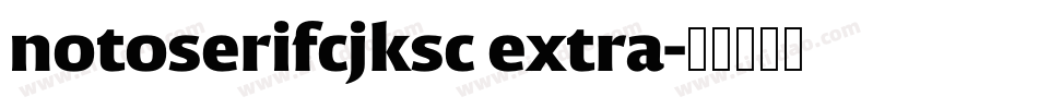 notoserifcjksc extra字体转换